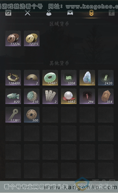 YYS30454燕云十六声账号详情图41 YYS30454燕云十六声账号详情图41