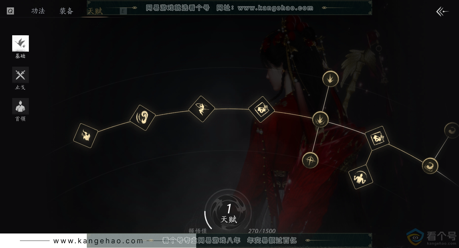 YYS30454燕云十六声账号详情图37 YYS30454燕云十六声账号详情图37