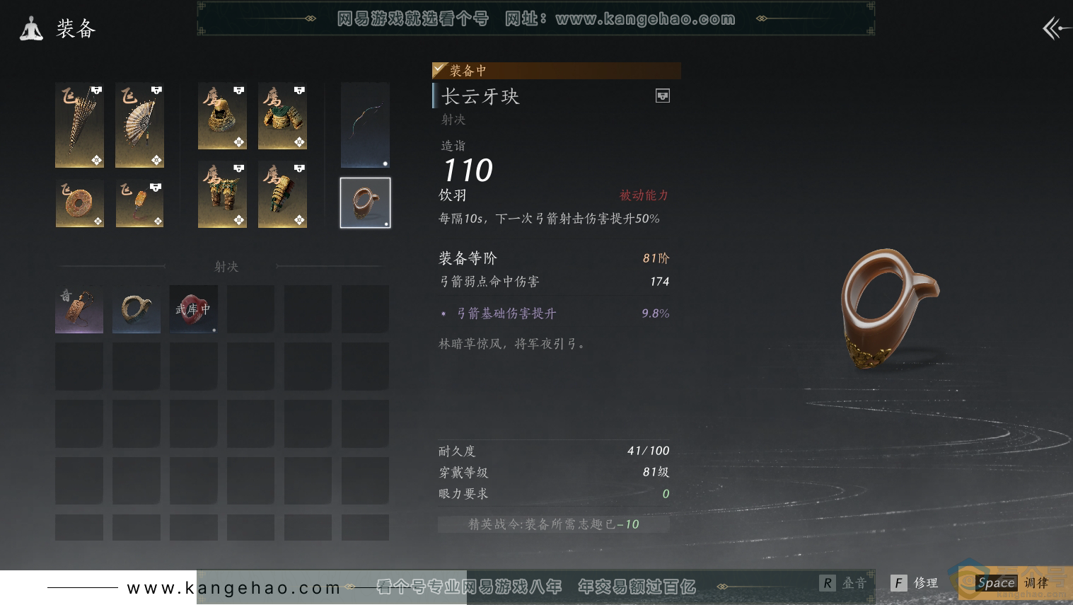 YYS30454燕云十六声账号详情图36 YYS30454燕云十六声账号详情图36