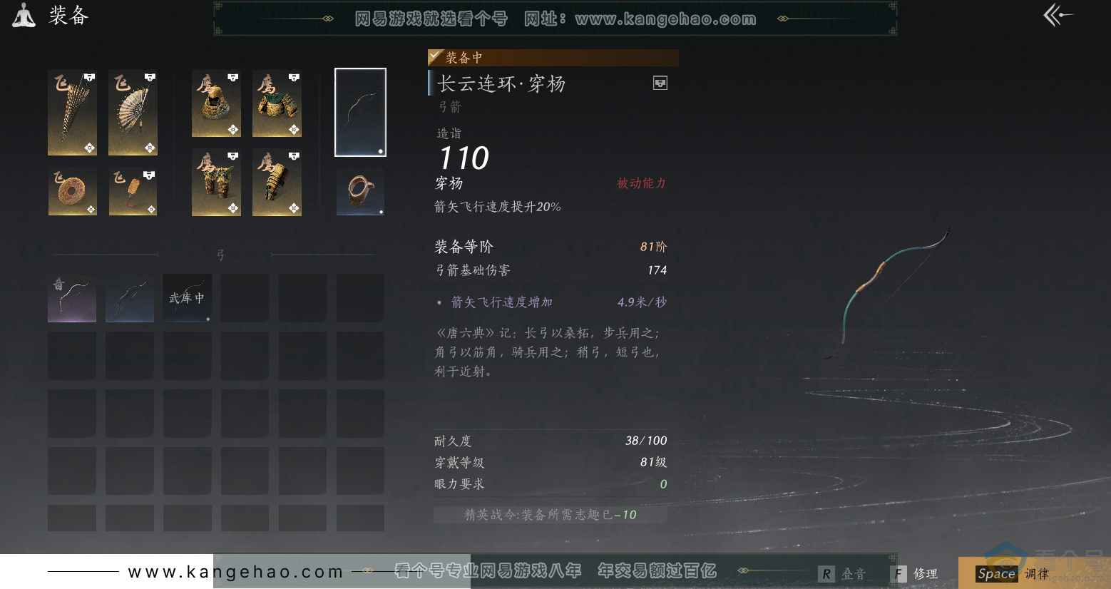 YYS30454燕云十六声账号详情图35 YYS30454燕云十六声账号详情图35