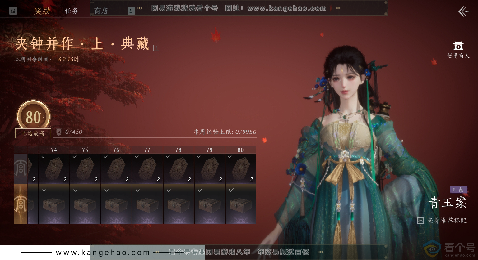 YYS30454燕云十六声账号详情图43 YYS30454燕云十六声账号详情图43