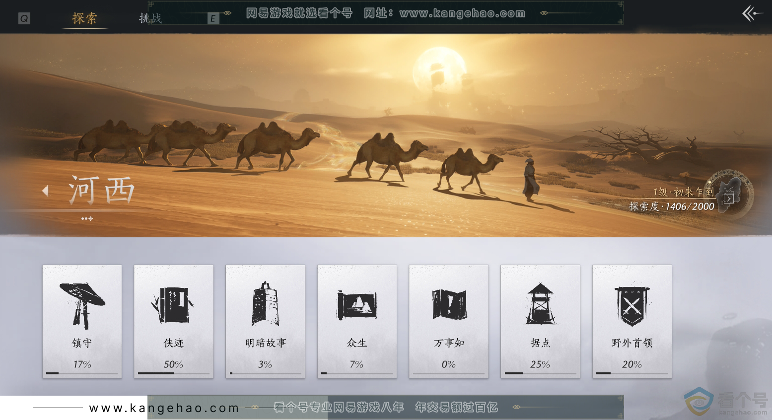 YYS30454燕云十六声账号详情图47 YYS30454燕云十六声账号详情图47