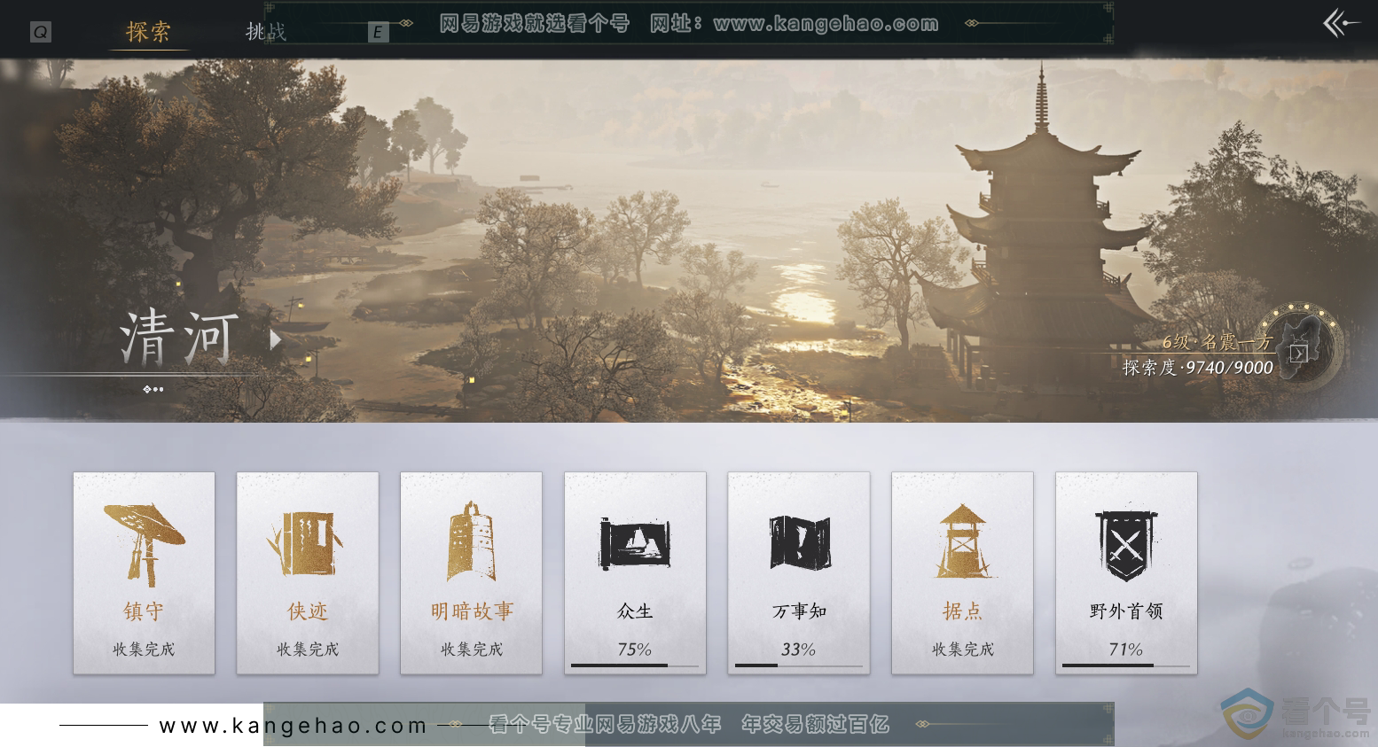 YYS30454燕云十六声账号详情图45 YYS30454燕云十六声账号详情图45