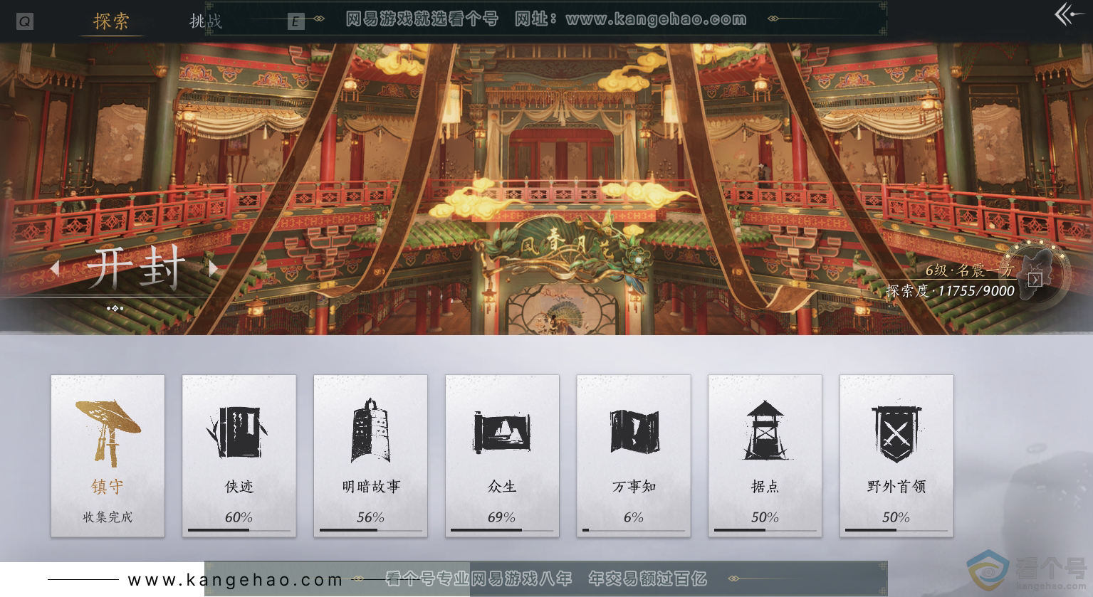 YYS30454燕云十六声账号详情图46 YYS30454燕云十六声账号详情图46