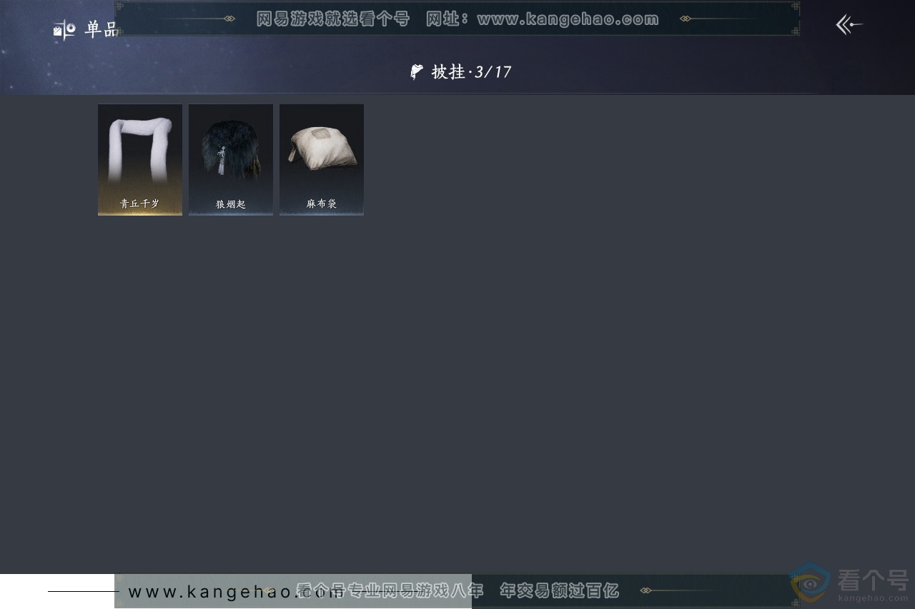 YYS30455燕云十六声账号详情图8