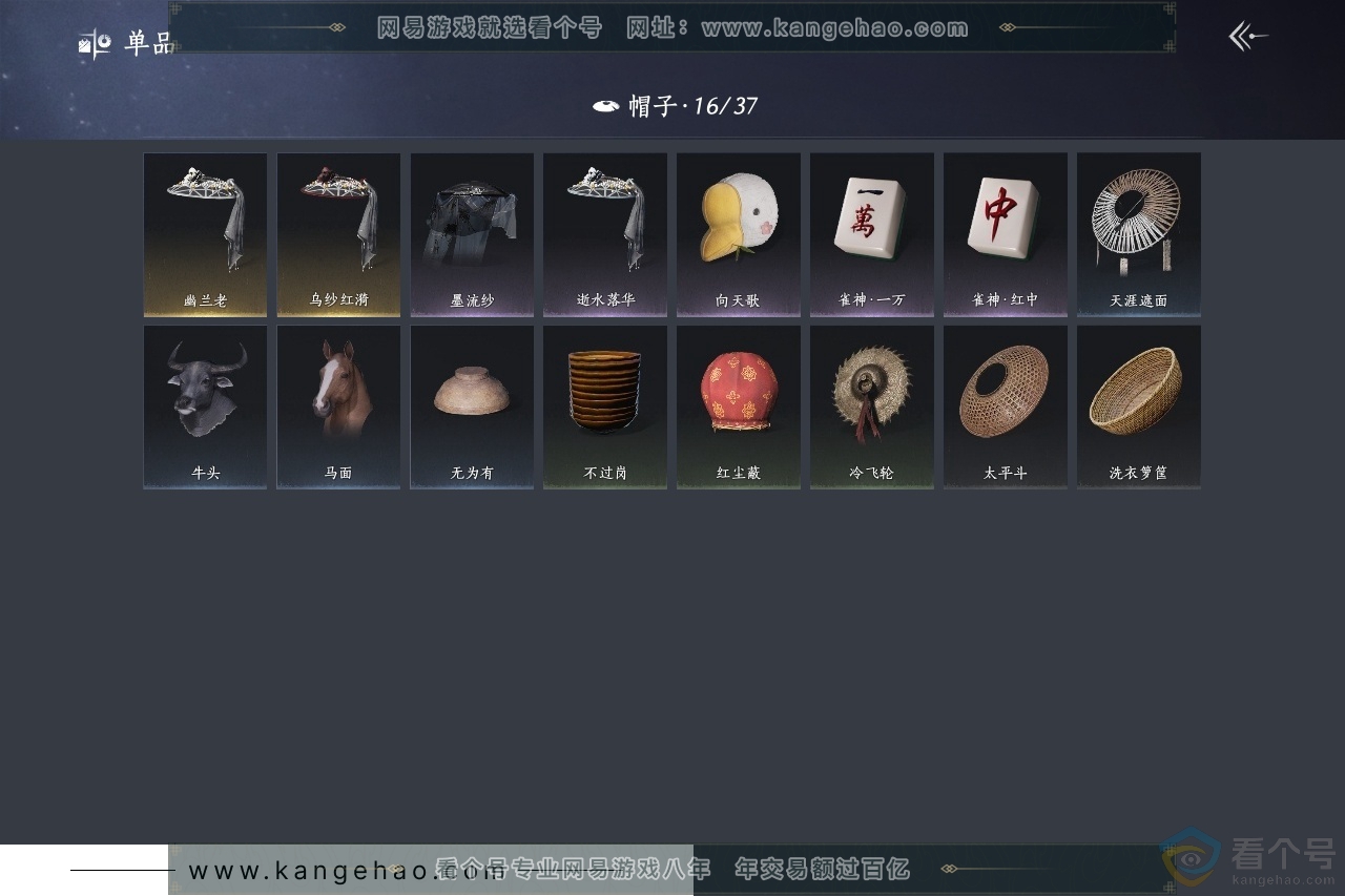 YYS30455燕云十六声账号详情图10