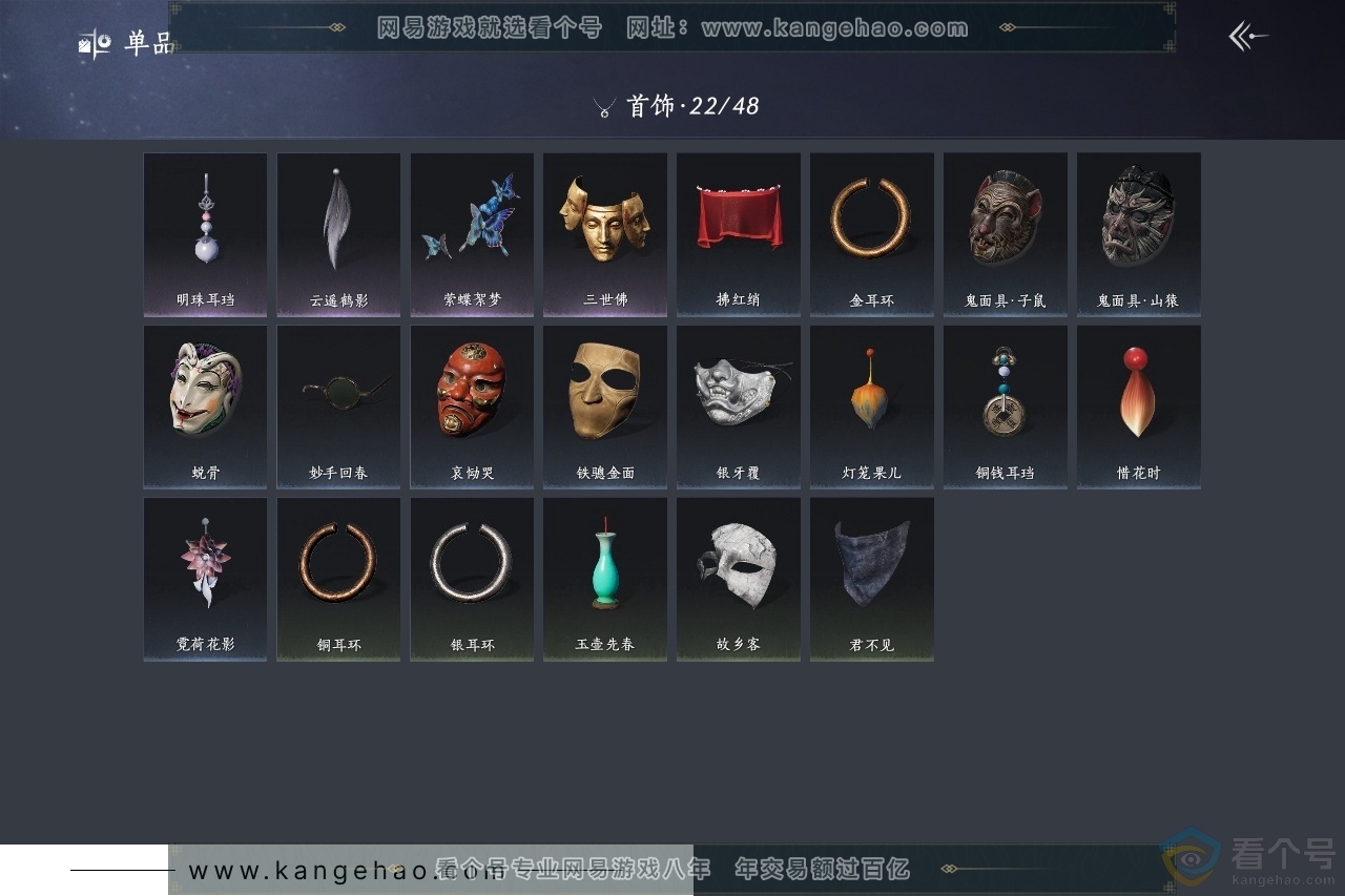YYS30455燕云十六声账号详情图11