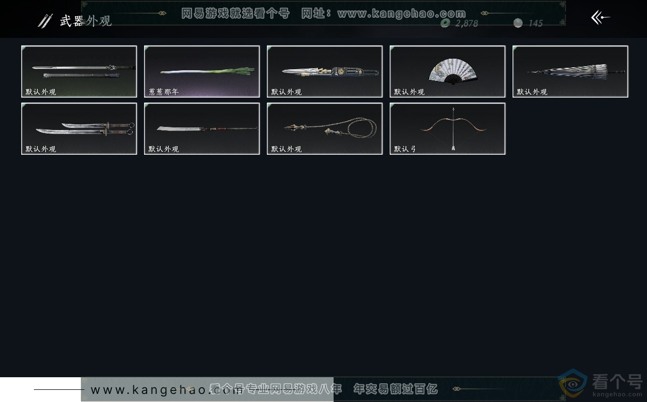YYS30455燕云十六声账号详情图3