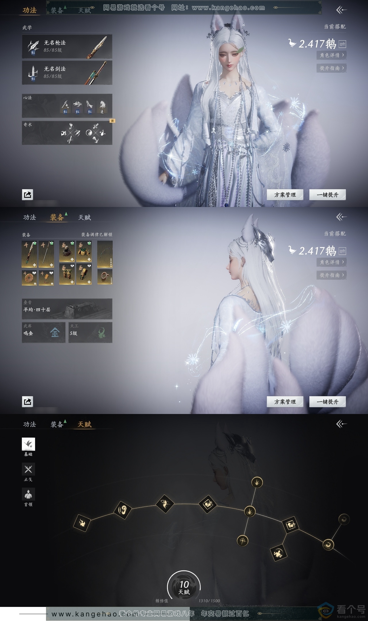 YYS30455燕云十六声账号详情图17