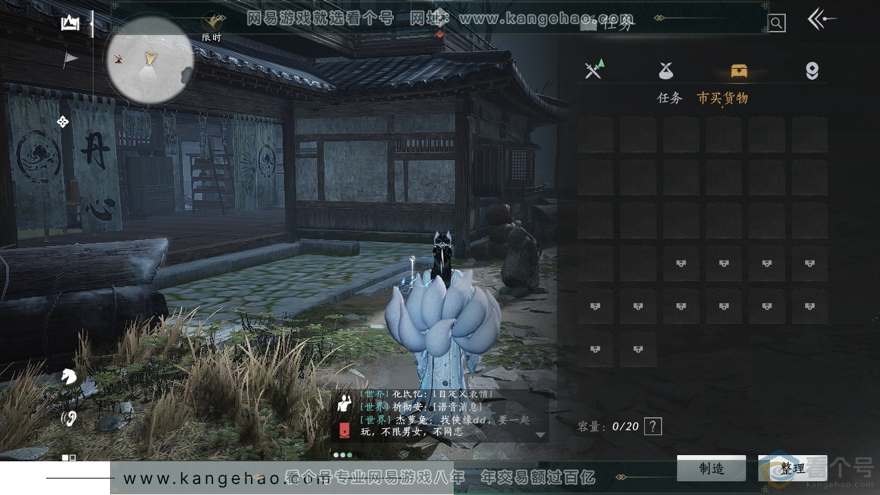 YYS30455燕云十六声账号详情图14