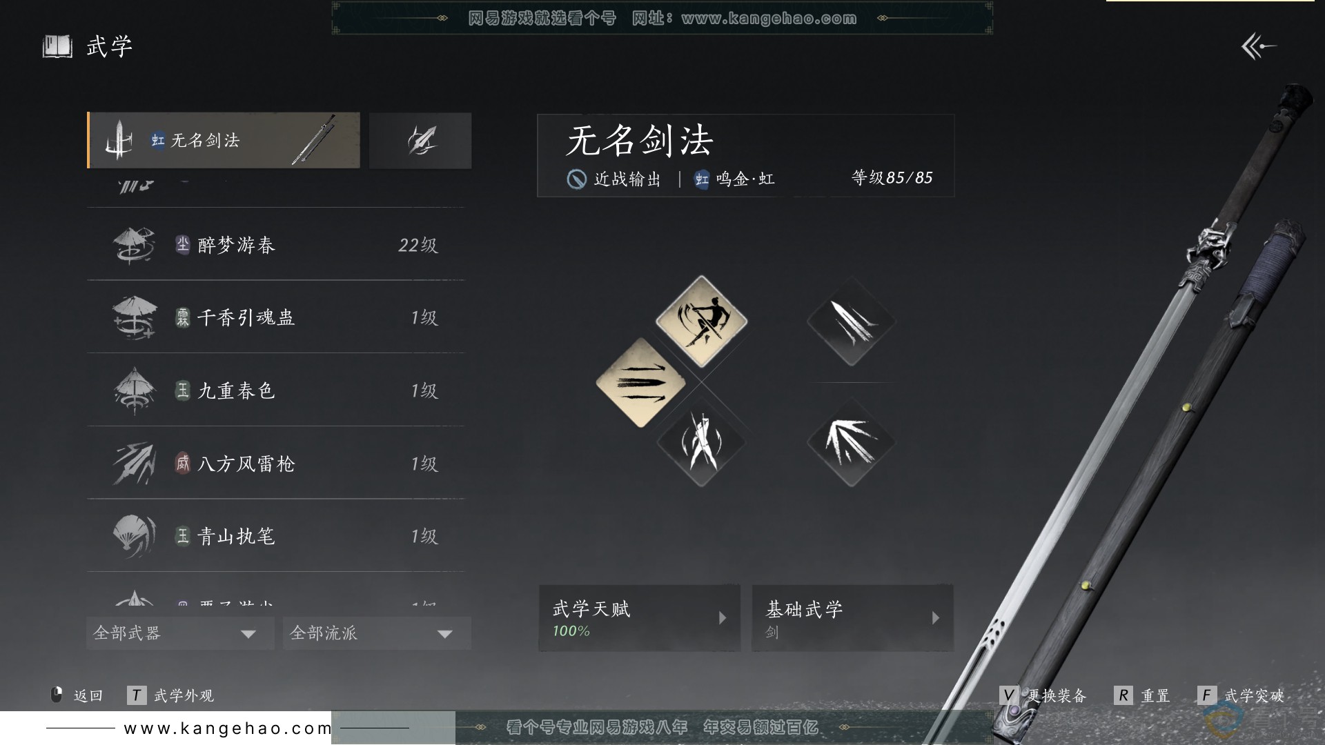 YYS30456燕云十六声账号详情图20 YYS30456燕云十六声账号详情图20