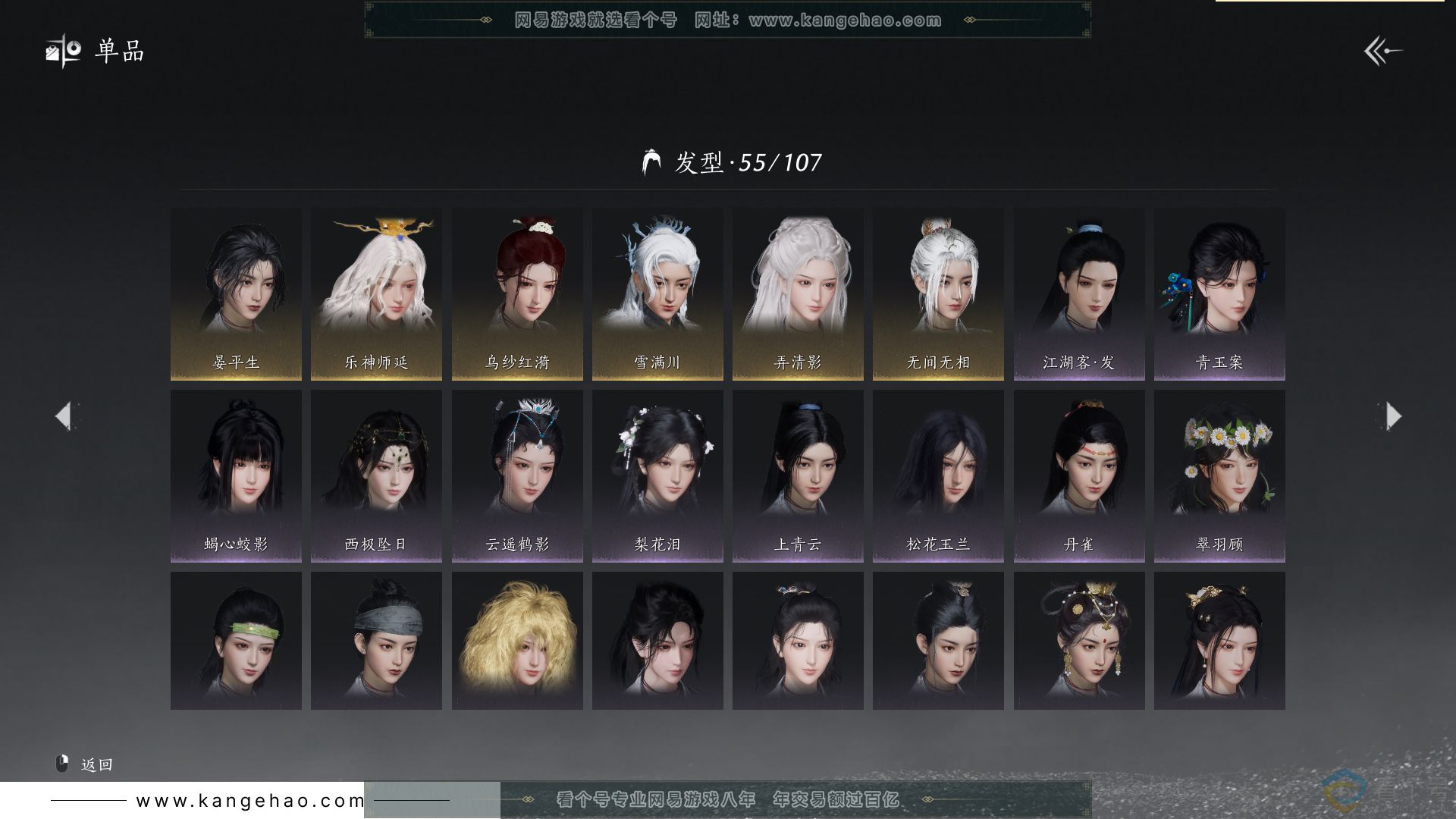 YYS30456燕云十六声账号详情图10 YYS30456燕云十六声账号详情图10