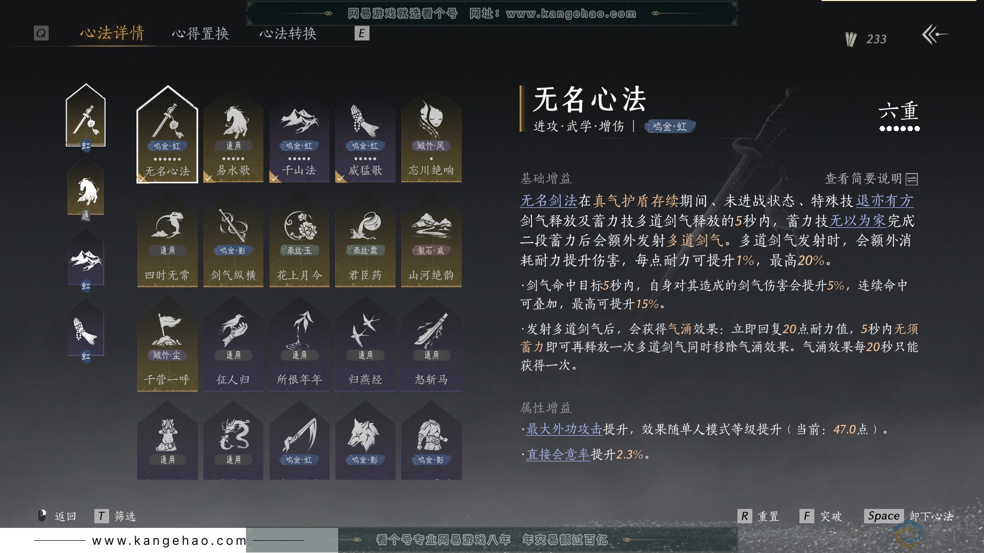 YYS30456燕云十六声账号详情图22 YYS30456燕云十六声账号详情图22