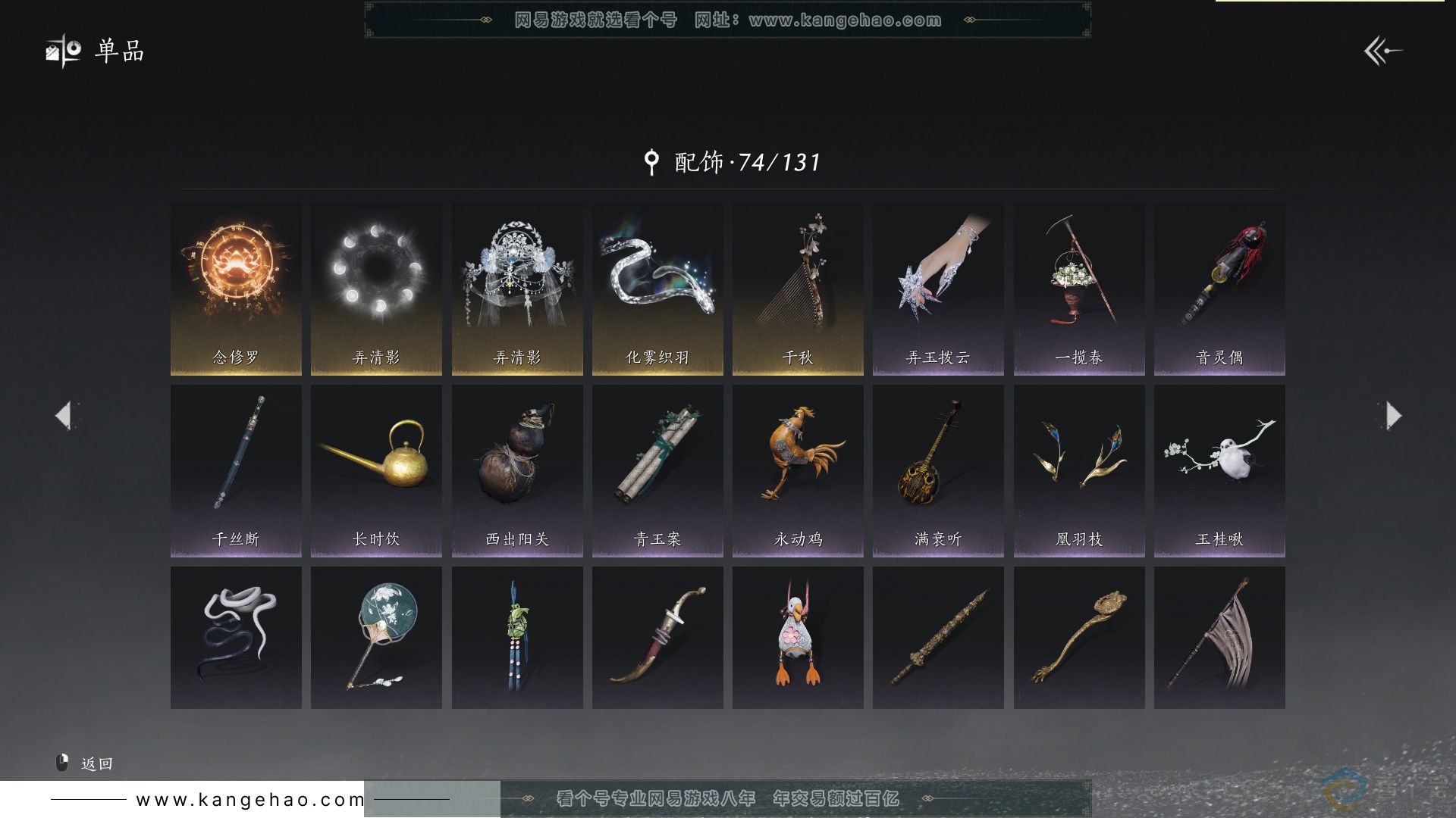 YYS30456燕云十六声账号详情图12 YYS30456燕云十六声账号详情图12