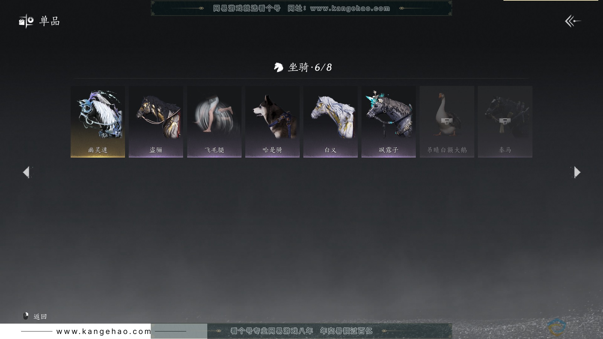 YYS30456燕云十六声账号详情图16 YYS30456燕云十六声账号详情图16
