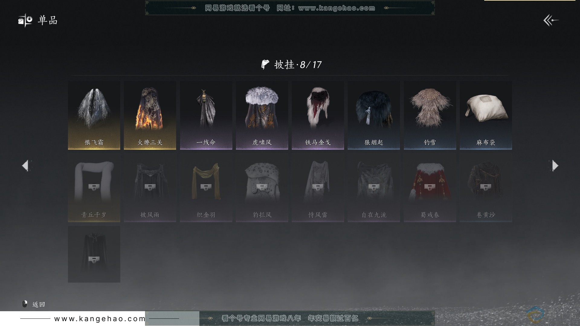 YYS30456燕云十六声账号详情图15 YYS30456燕云十六声账号详情图15