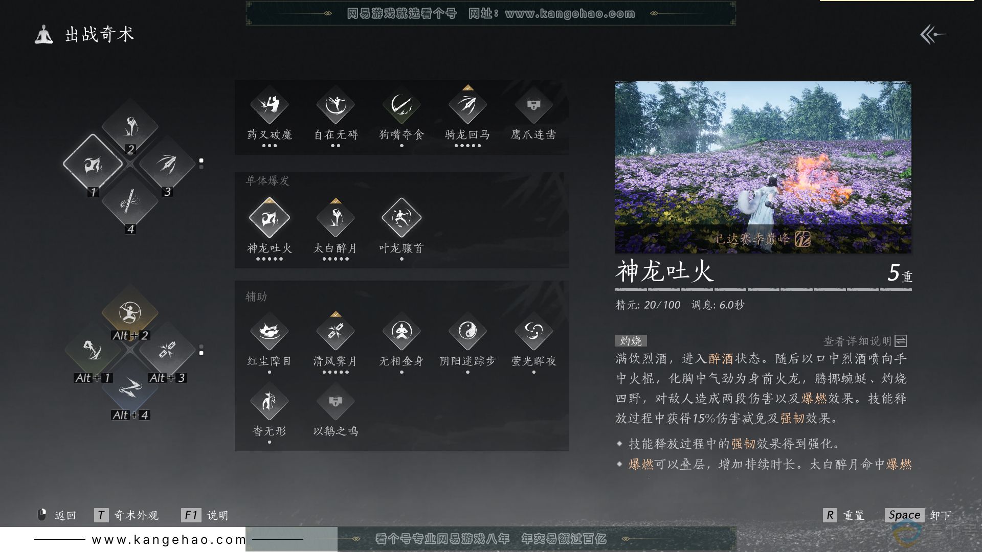 YYS30456燕云十六声账号详情图25 YYS30456燕云十六声账号详情图25