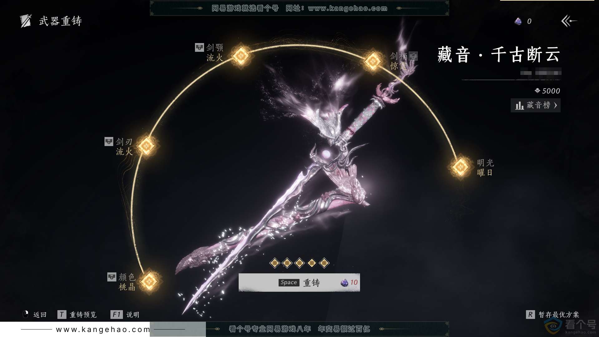 YYS30456燕云十六声账号详情图28 YYS30456燕云十六声账号详情图28