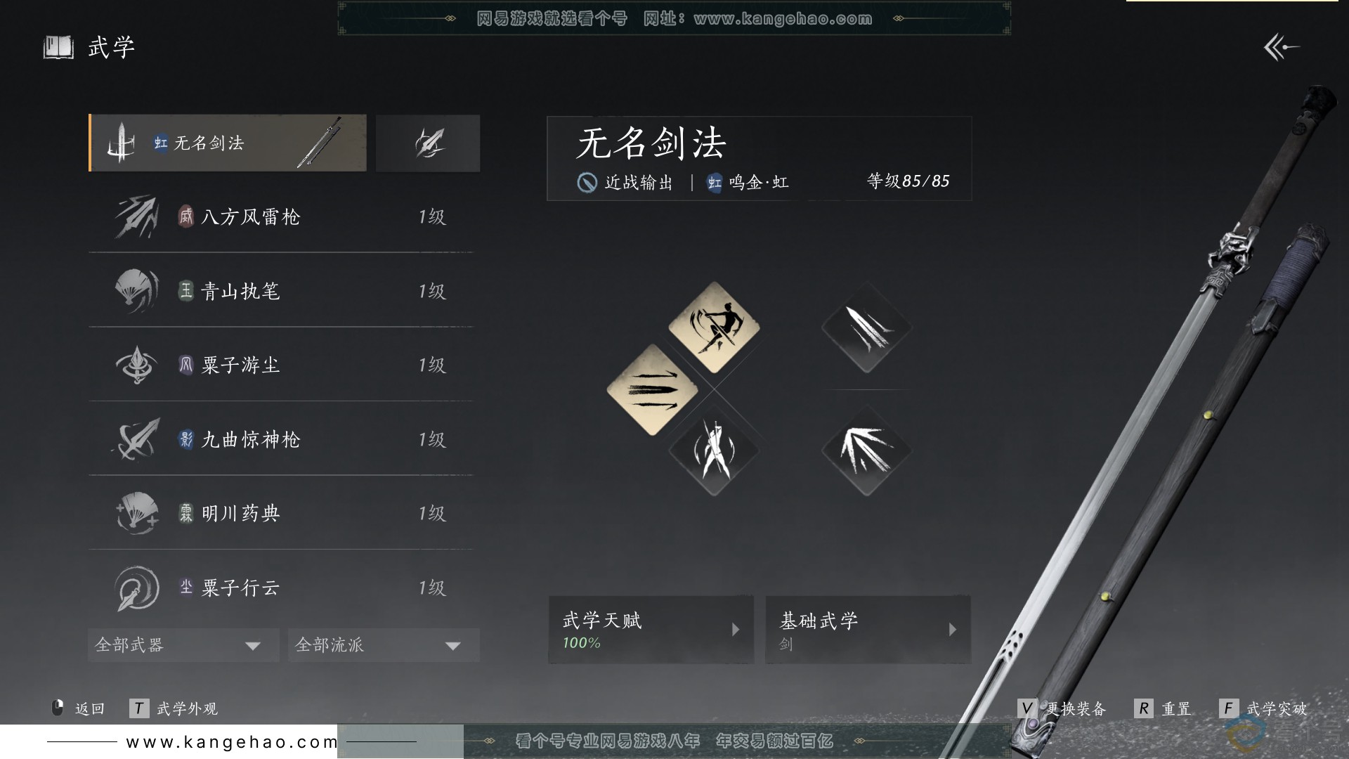 YYS30456燕云十六声账号详情图21 YYS30456燕云十六声账号详情图21