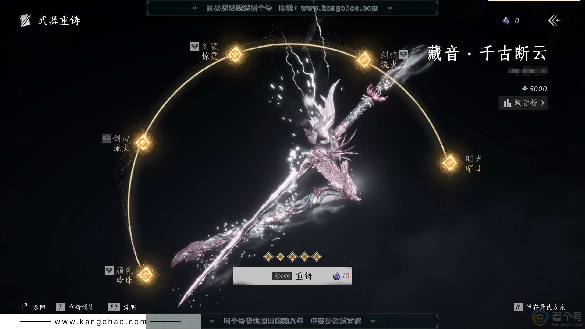 YYS30456燕云十六声账号详情图27 YYS30456燕云十六声账号详情图27