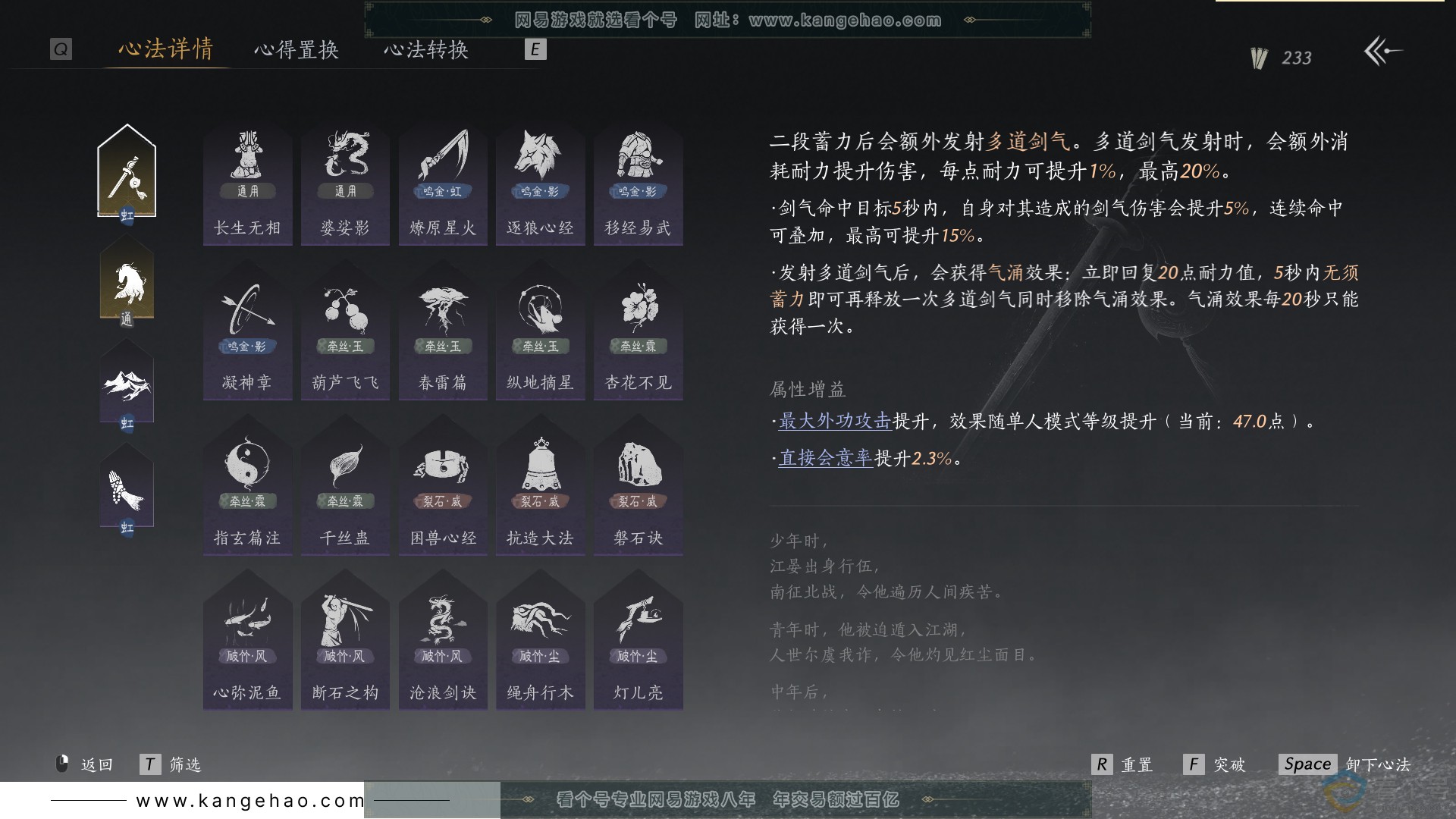 YYS30456燕云十六声账号详情图23 YYS30456燕云十六声账号详情图23