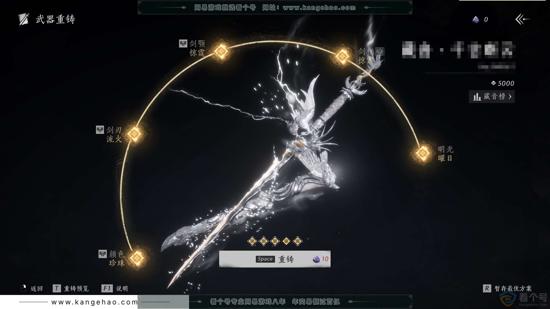YYS30456燕云十六声账号详情图31 YYS30456燕云十六声账号详情图31