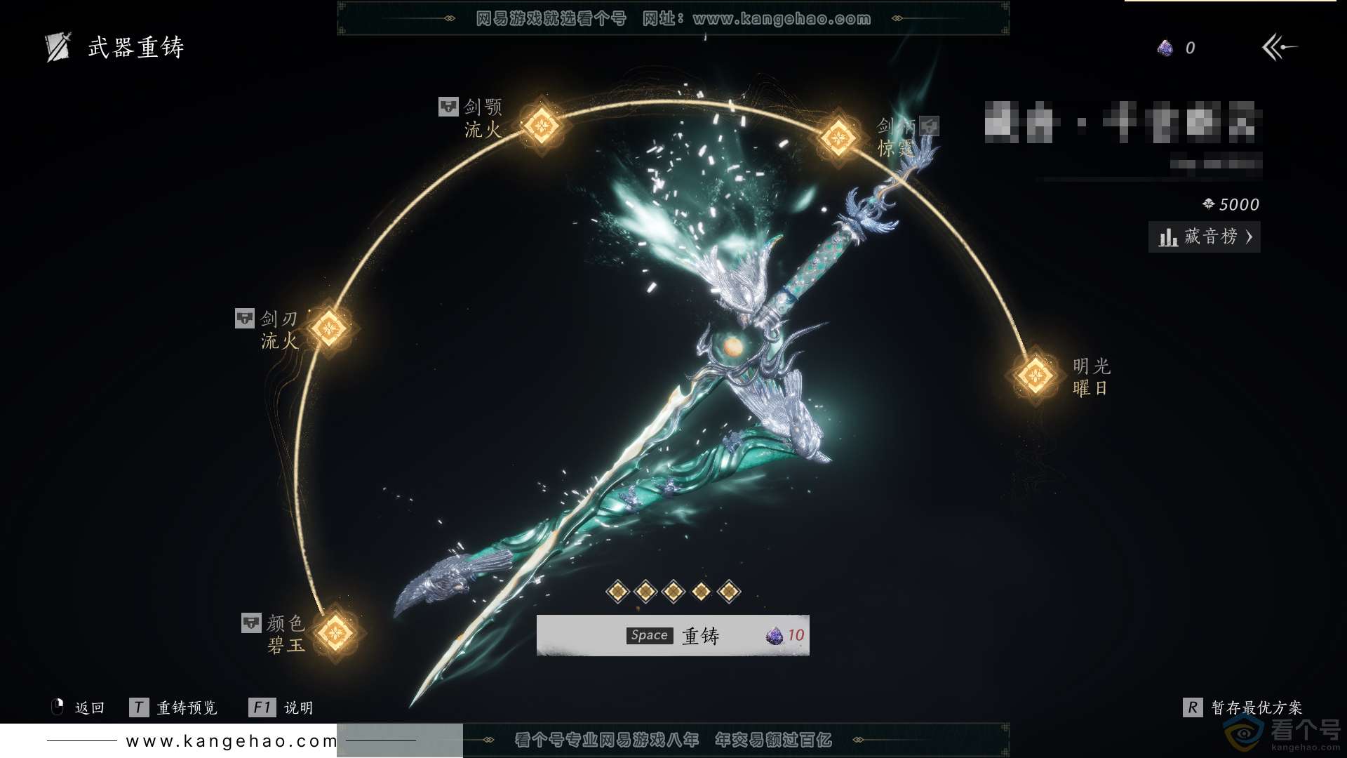 YYS30456燕云十六声账号详情图30 YYS30456燕云十六声账号详情图30