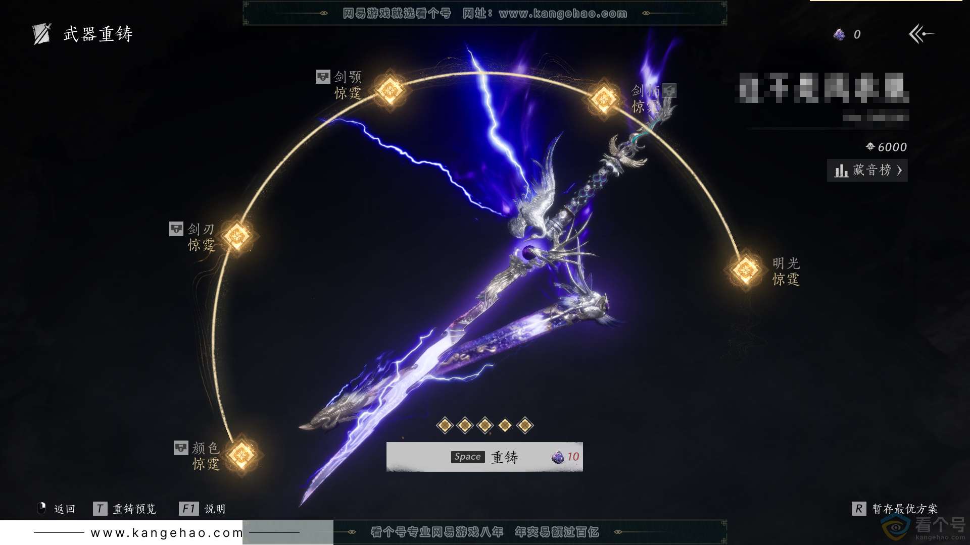 YYS30456燕云十六声账号详情图32 YYS30456燕云十六声账号详情图32