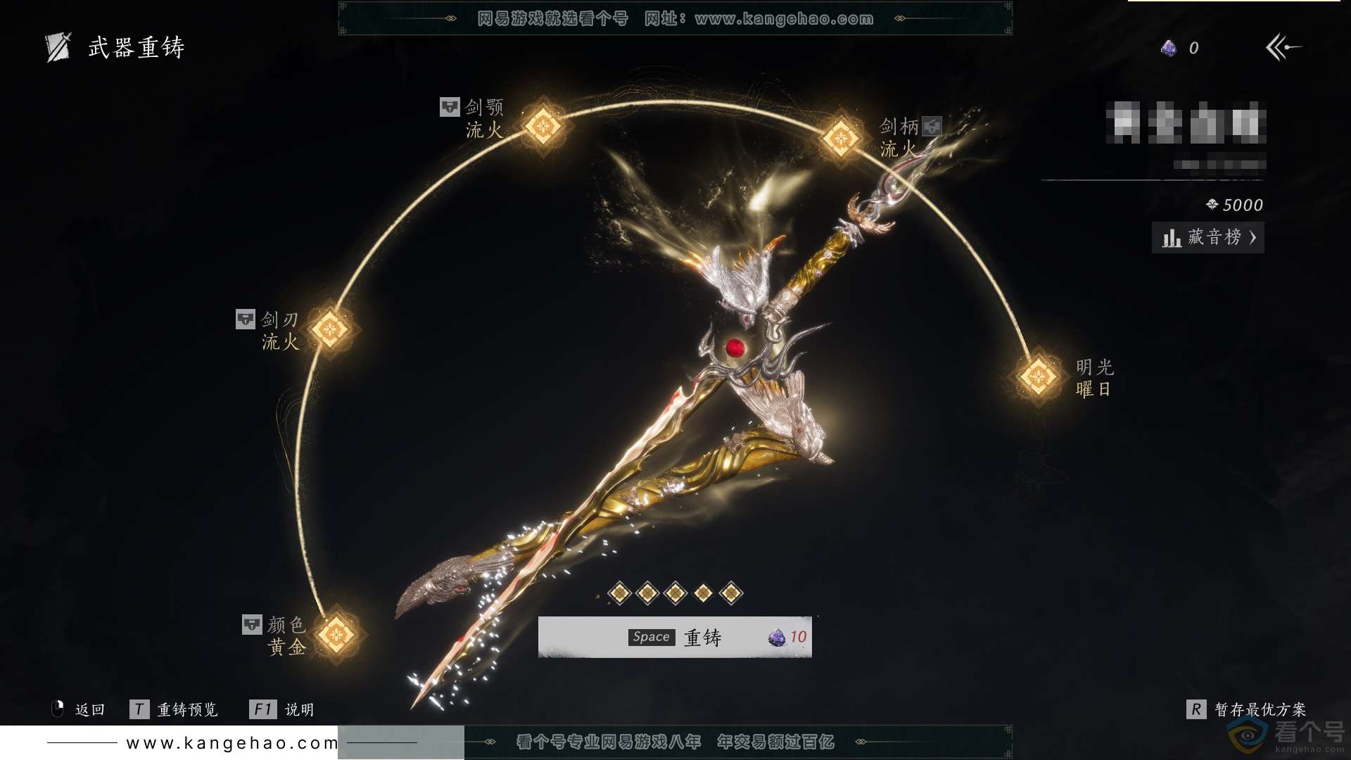 YYS30456燕云十六声账号详情图29 YYS30456燕云十六声账号详情图29
