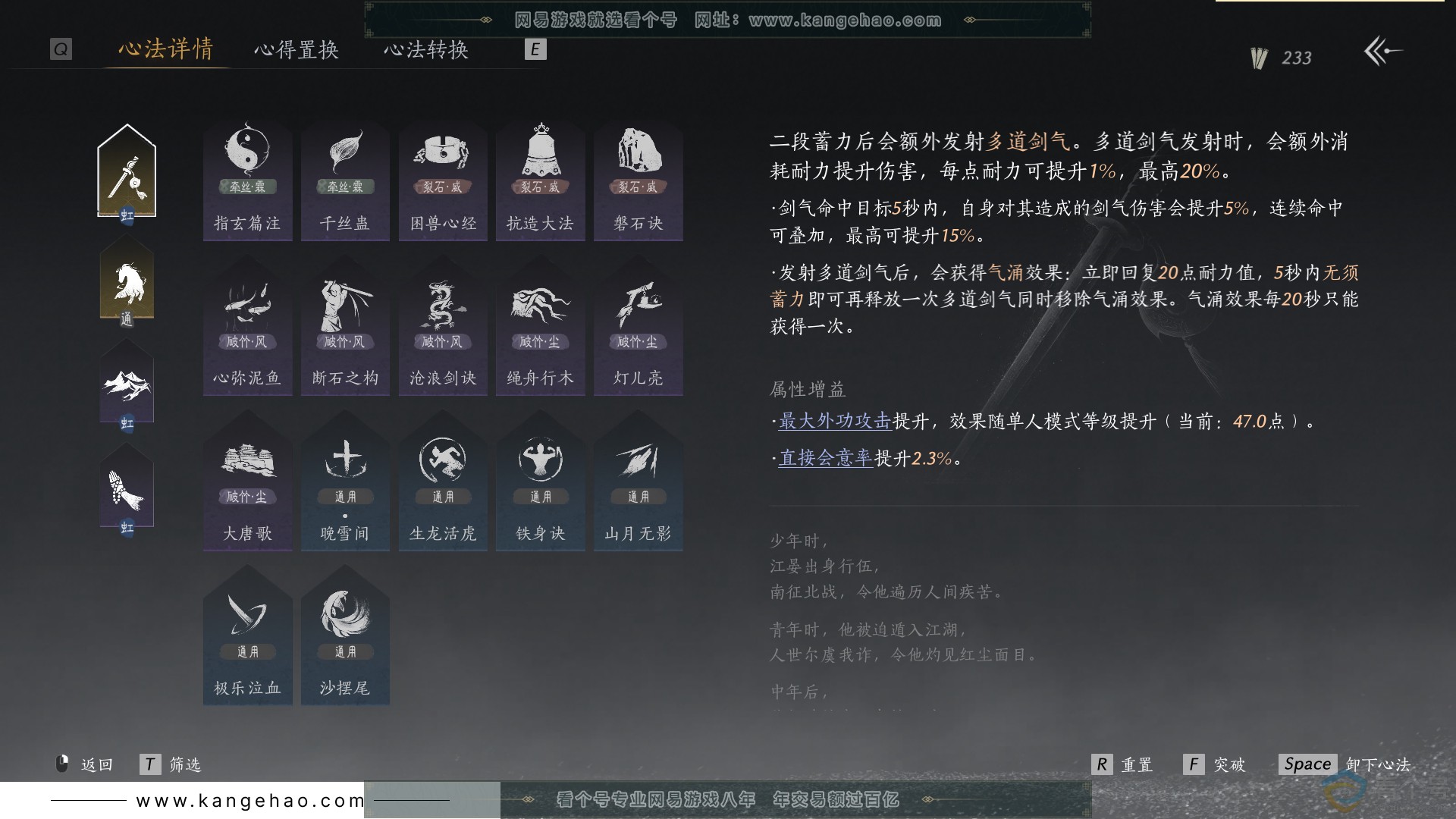 YYS30456燕云十六声账号详情图24 YYS30456燕云十六声账号详情图24