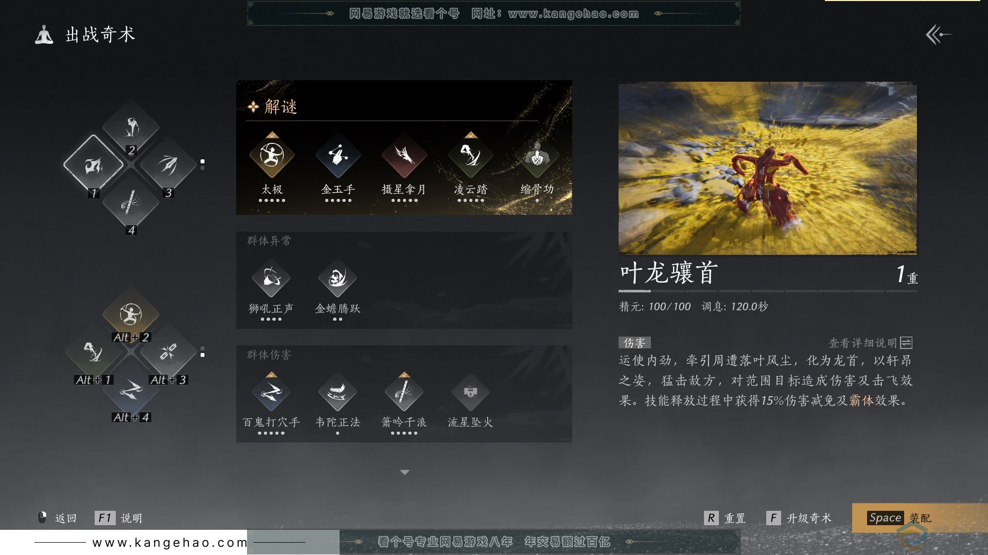 YYS30456燕云十六声账号详情图26 YYS30456燕云十六声账号详情图26