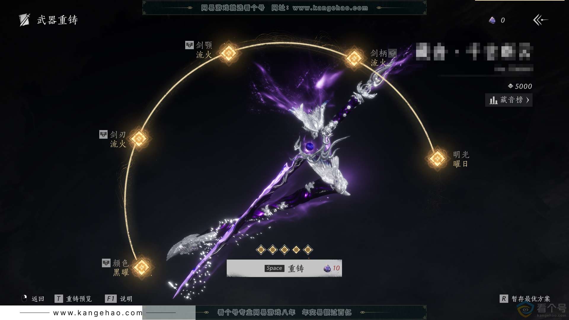 YYS30456燕云十六声账号详情图34 YYS30456燕云十六声账号详情图34