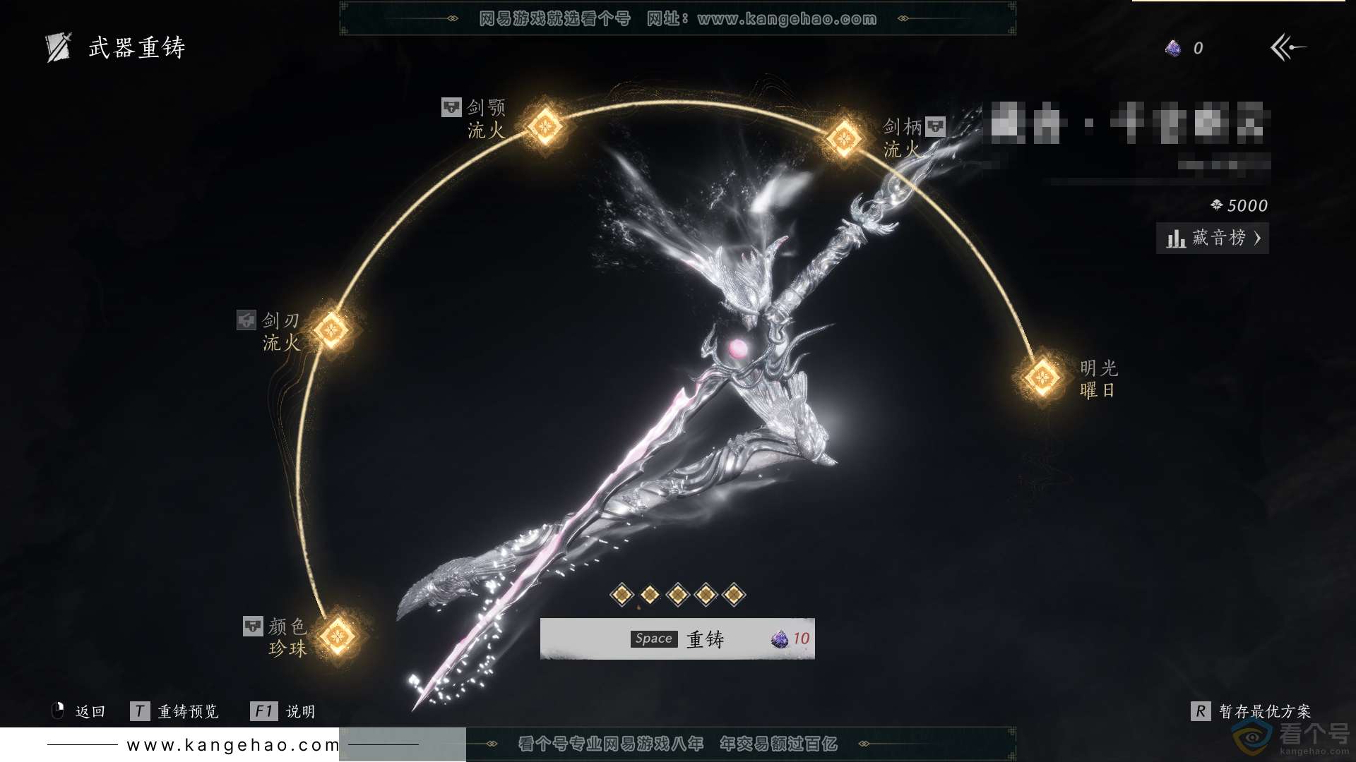 YYS30456燕云十六声账号详情图33 YYS30456燕云十六声账号详情图33