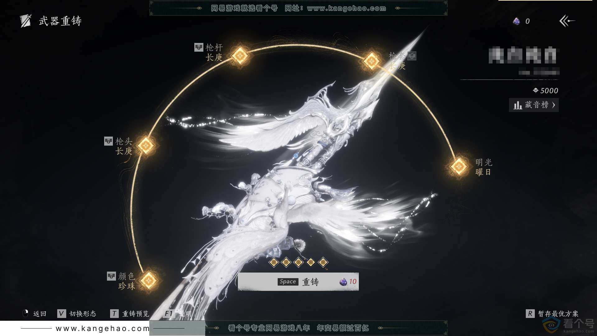 YYS30456燕云十六声账号详情图38 YYS30456燕云十六声账号详情图38