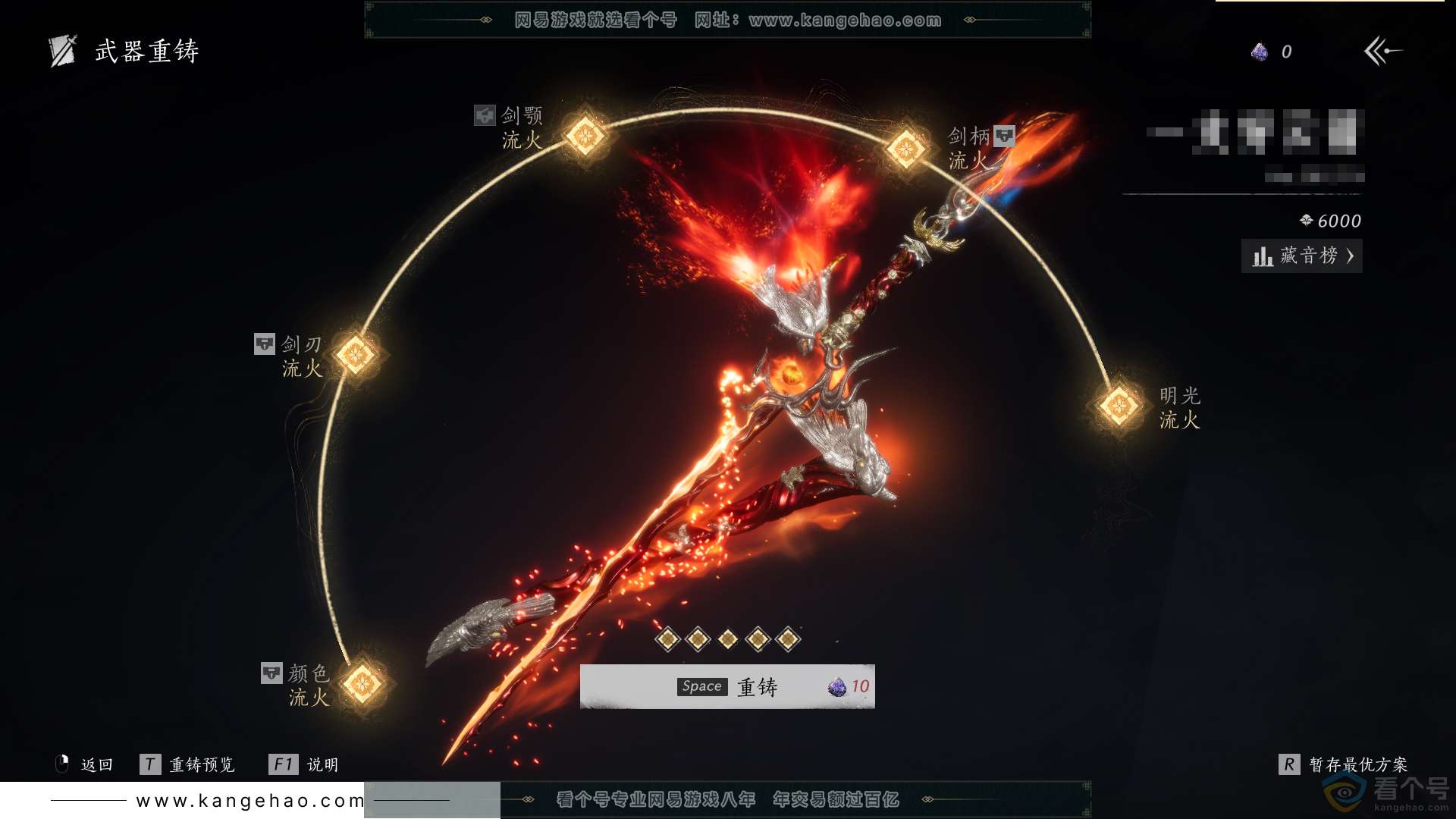 YYS30456燕云十六声账号详情图35 YYS30456燕云十六声账号详情图35