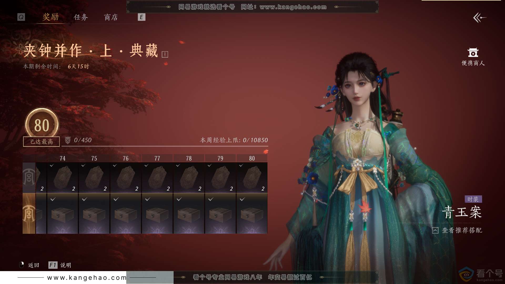 YYS30456燕云十六声账号详情图48 YYS30456燕云十六声账号详情图48