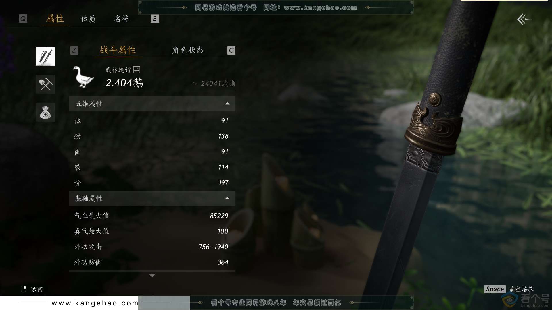 YYS30456燕云十六声账号详情图45 YYS30456燕云十六声账号详情图45