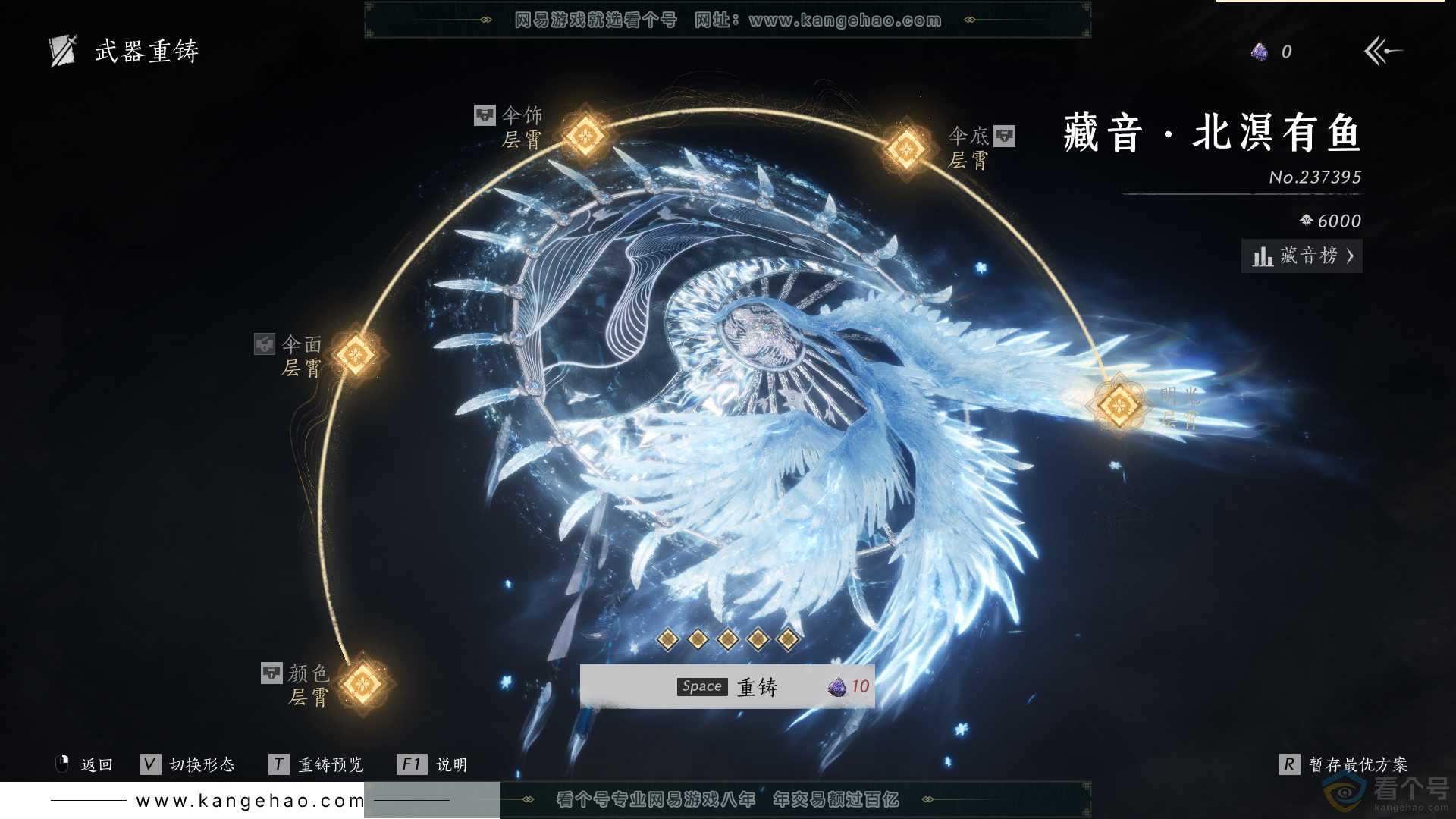 YYS30456燕云十六声账号详情图39 YYS30456燕云十六声账号详情图39