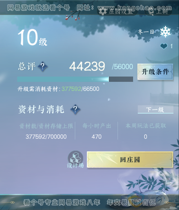 NSH310626逆水寒手游账号详情图37