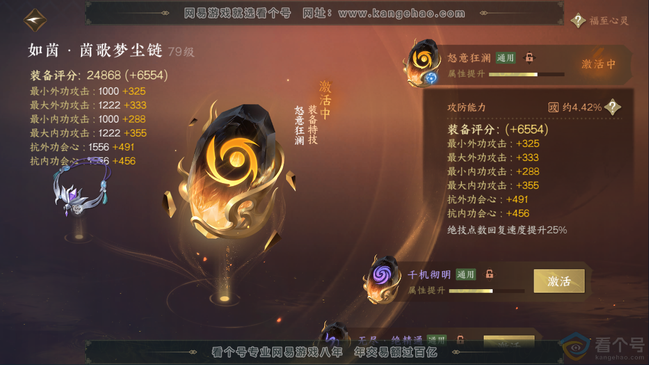 NSH310626逆水寒手游账号详情图33