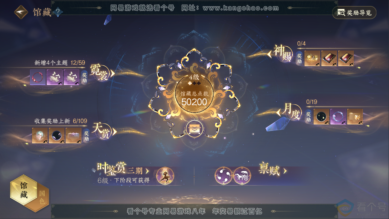 NSH310626逆水寒手游账号详情图11