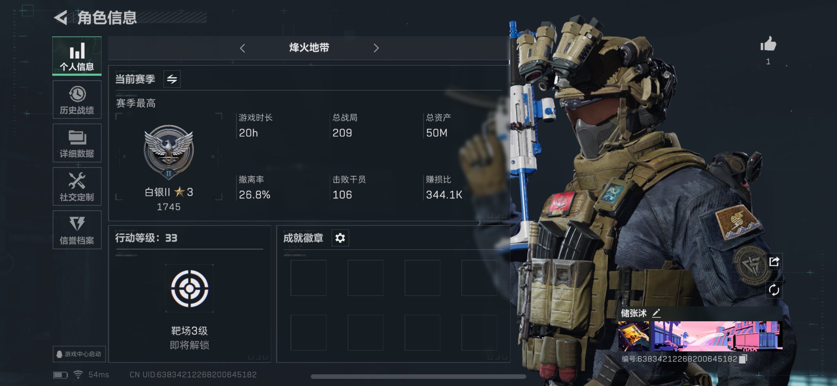 SJZ33102三角洲行动账号详情图1