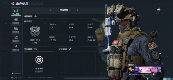 三角洲行动账号PC纯资产50M