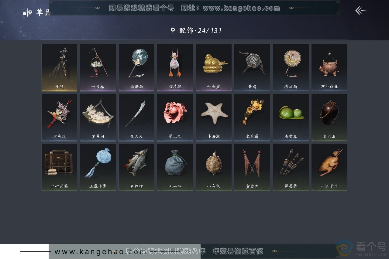 YYS30457燕云十六声账号详情图7