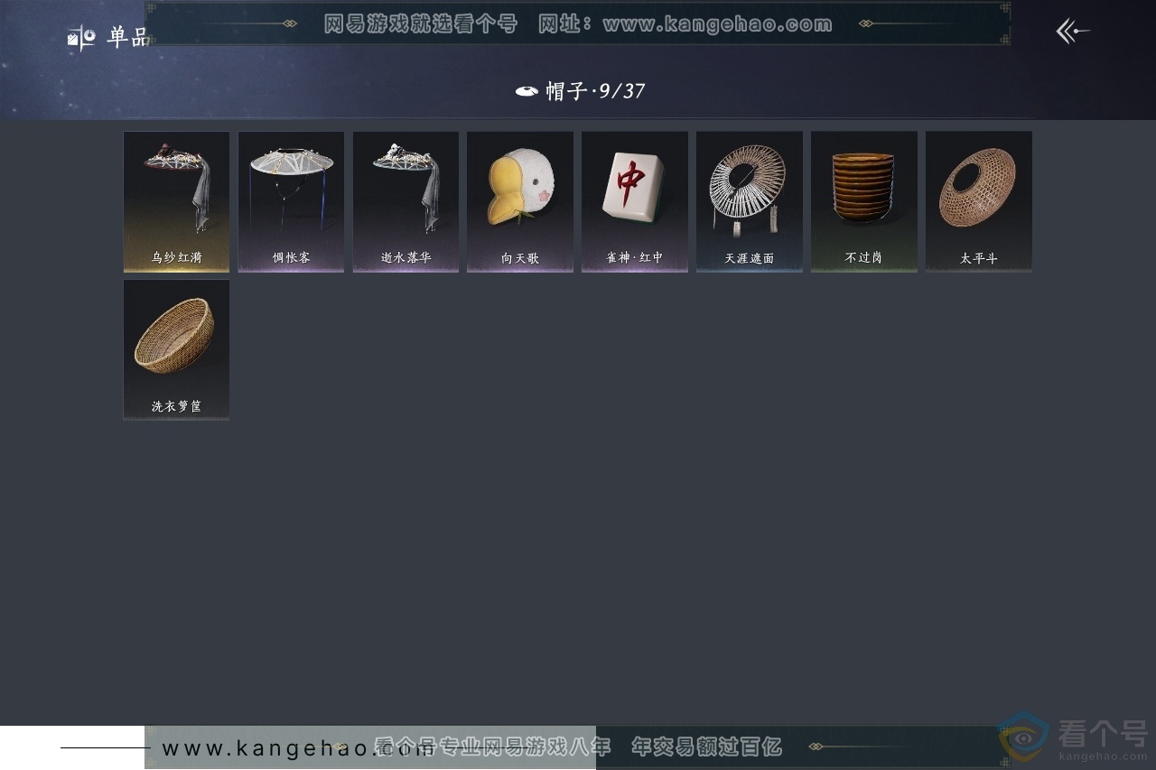 YYS30457燕云十六声账号详情图9