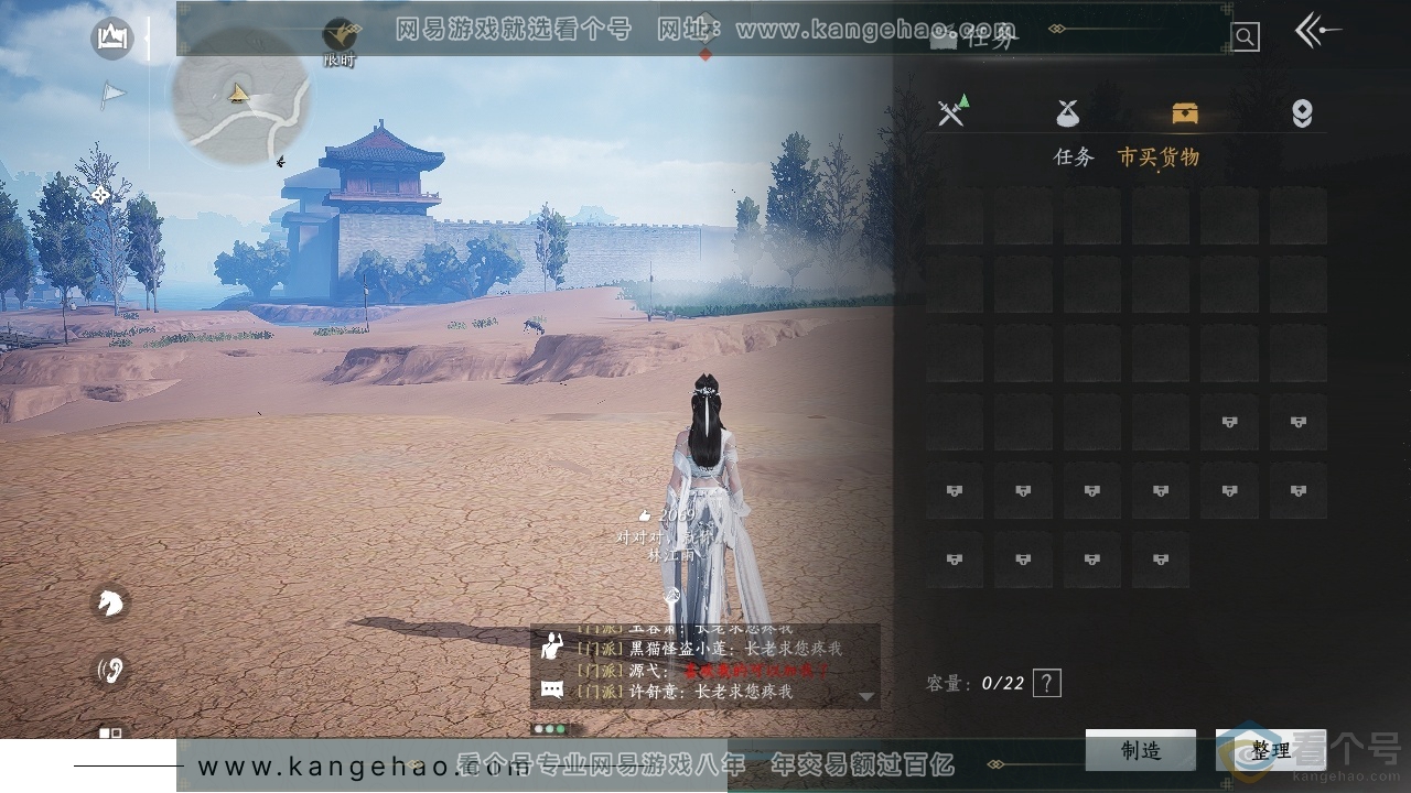 YYS30457燕云十六声账号详情图13