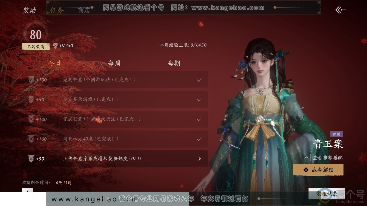 YYS30457燕云十六声账号详情图17
