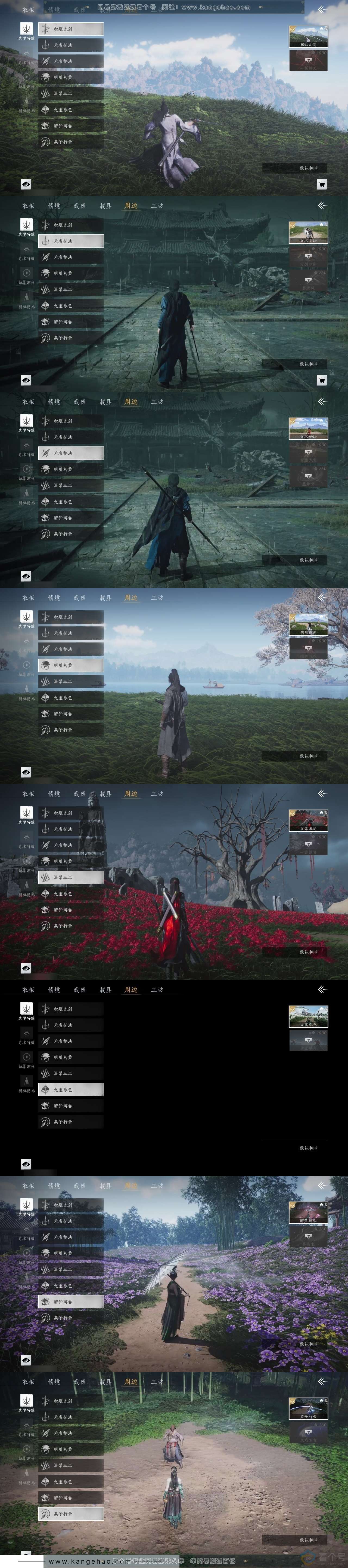 YYS30457燕云十六声账号详情图5