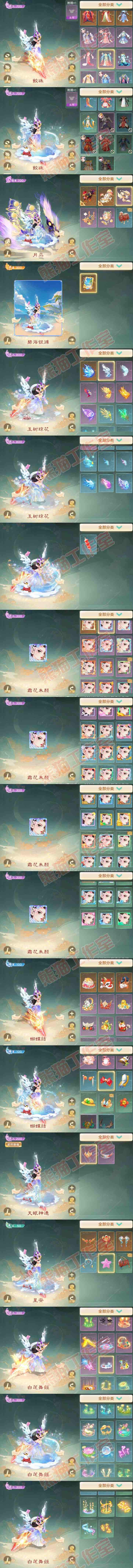 65779大话西游账号详情图10