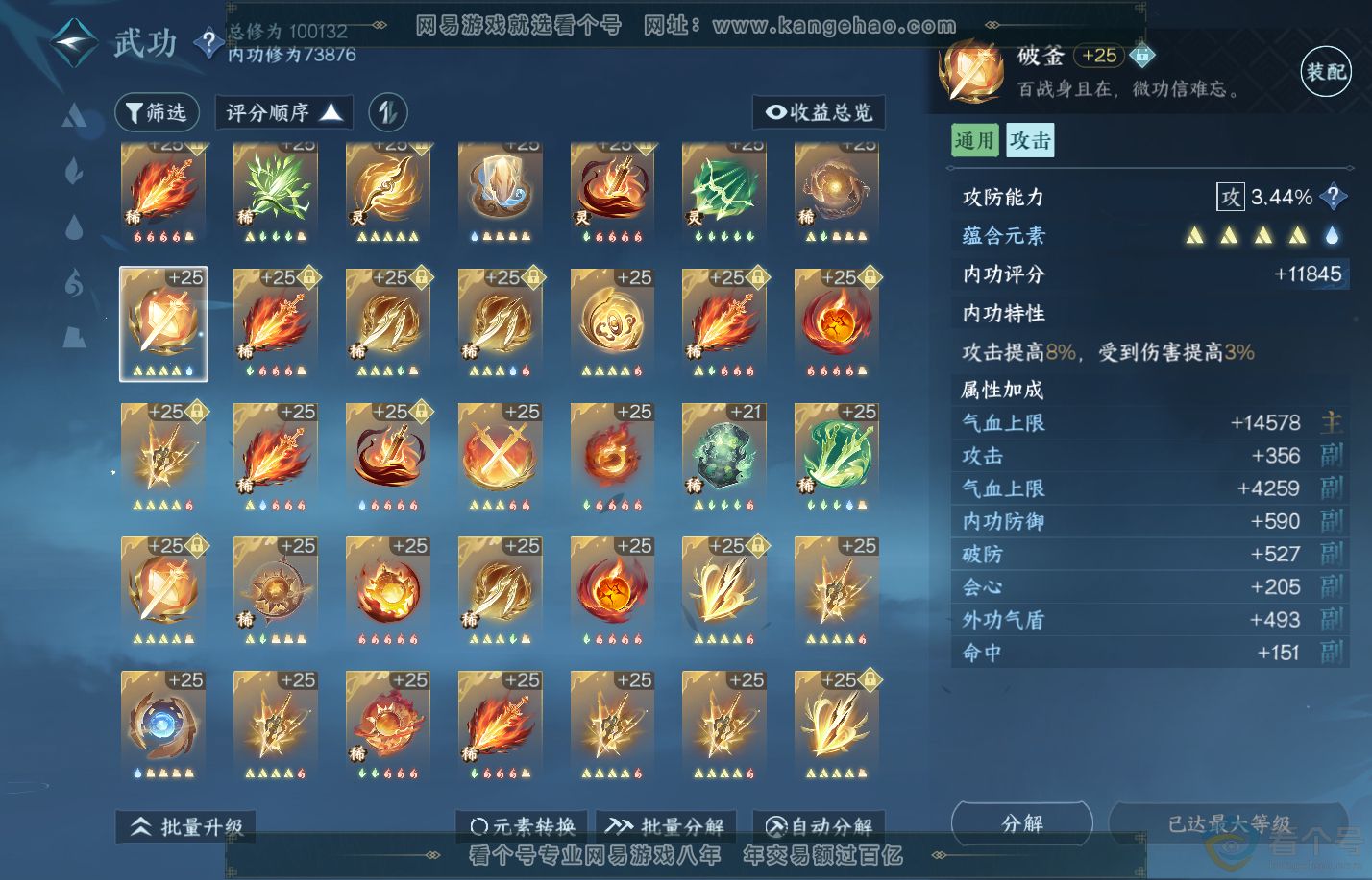 NSH310628逆水寒手游账号详情图28